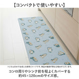 キッチンマット キャラクター 通販 キャラクターキッチンマット 45×120CM 台所マット 拭きとりやすい お手入れ簡単 かわいい 塩化ビニール樹脂 台所 キッチンカーペット ロングマット