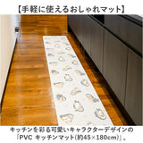キャラクターキッチンマット 通販 キッチンマット キャラクター 45×180CM 拭きとりやすい お手入れ簡単 台所マット 塩化ビニール樹脂 台所 キッチンカーペット ロングマット かわいい