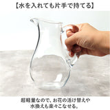 花瓶 ピッチャー おしゃれ 通販 フラワーベース 花びん 花器 PVベース ポリカーボネート かびん 透明 クリア 水差し プラスチック 割れにくい ホワイエ 2300222 シンプル かわいい 軽量