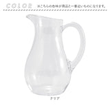 花瓶 ピッチャー おしゃれ 通販 フラワーベース 花びん 花器 PVベース ポリカーボネート かびん 透明 クリア 水差し プラスチック 割れにくい ホワイエ 2300222 シンプル かわいい 軽量