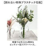 花瓶 ピッチャー おしゃれ 通販 フラワーベース 花びん 花器 PVベース ポリカーボネート かびん 透明 クリア 水差し プラスチック 割れにくい ホワイエ 2300223 シンプル かわいい 軽量