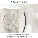 花瓶 ピッチャー おしゃれ 通販 フラワーベース 花びん 花器 PVベース ポリカーボネート かびん 透明 クリア 水差し プラスチック 割れにくい ホワイエ 2300223 シンプル かわいい 軽量