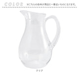 花瓶 ピッチャー おしゃれ 通販 フラワーベース 花びん 花器 PVベース ポリカーボネート かびん 透明 クリア 水差し プラスチック 割れにくい ホワイエ 2300223 シンプル かわいい 軽量