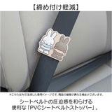 シートベルトストッパー キャラクター 通販 シートベルト ストッパー シートベルトカバー 車用品 カー用品 カーグッズ カーアクセサリー 車 調整 miffy ミッフィー ニコット 締め付け軽減
