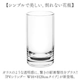 ポリカーボネート 花瓶 通販 かびん 花びん 割れない花瓶 フラワーベース 割れない シリンダー 円柱 花器 ポリカーボネイト 花 植物 フラワー 切り花 飾る シンプル おしゃれ オシャレ