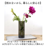 花瓶 割れない 通販 フラワーベース PVシリンダー 花びん 花器 かびん 割れないガラス 花 フラワー FOYER ホワイエ 円筒 円柱 ポリカーボネート ギフト グリーン 玄関 リビング