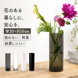花瓶 割れない 通販 フラワーベース PVシリンダー 花びん 花器 かびん 割れないガラス 花 フラワー FOYER ホワイエ 円筒 円柱 ポリカーボネート ギフト グリーン 玄関 リビング