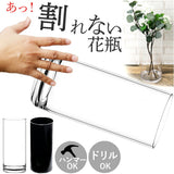 ホワイエ PVシリンダー 通販 花瓶 割れない フラワーベース 大きい 花器 花びん 円柱 ポリカーボネート おしゃれ シンプル 耐衝撃 丈夫 高さ40cm 割れない花瓶 FOYER 2300038