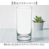 ポリカーボネート 花瓶 通販 PVグラス フラワーベース 割れない 花びん 透明 花器 花 一輪挿し ホワイエ 割れないガラス クリア 丈夫 フラワーアレンジメント 植物 枝 切花 贈り物 ギフト