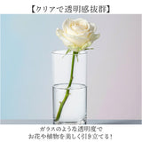 ポリカーボネート 花瓶 通販 PVグラス フラワーベース 割れない 花びん 透明 花器 花 一輪挿し ホワイエ 割れないガラス クリア 丈夫 フラワーアレンジメント 植物 枝 切花 贈り物 ギフト