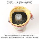 SKATER スケーター 水筒 カバー キャラクター PVPF7 通販 日本製 水筒カバー ボトルホルダー ボトルカバー ボトル ケース ペットボトルカバー ショルダー 肩掛け 女の子 男の子 子供