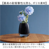 ポリカーボネート 花瓶 通販 割れない花瓶 かびん 花びん フラワーベース 割れない 花器 ポリカーボネイト 花 植物 フラワー 切り花 飾る シンプル かわいい 可愛い おしゃれ オシャレ