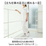 ピュアウォーカー ナースシューズ 通販 ナース シューズ スニーカー PW0521 ローカット pure walker オフィスシューズ 靴 レディース レディースシューズ 軽量 事務 疲れにくい