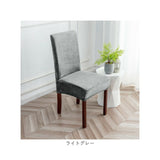 椅子カバー 背もたれ 通販 イスカバー チェアカバー カバー ダイニングチェアー 1人掛け 一人用 かぶせるだけ 掛けるだけ かけるだけ フルカバー キズ 傷防止 汚れ防止 着脱簡単 シンプル