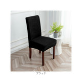 椅子カバー 背もたれ 通販 イスカバー チェアカバー カバー ダイニングチェアー 1人掛け 一人用 かぶせるだけ 掛けるだけ かけるだけ フルカバー キズ 傷防止 汚れ防止 着脱簡単 シンプル