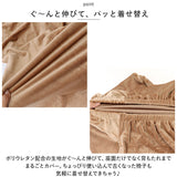 椅子カバー 背もたれ 通販 イスカバー チェアカバー カバー ダイニングチェアー 1人掛け 一人用 かぶせるだけ 掛けるだけ かけるだけ フルカバー キズ 傷防止 汚れ防止 着脱簡単 シンプル