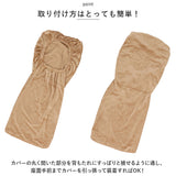 椅子カバー 背もたれ 通販 イスカバー チェアカバー カバー ダイニングチェアー 1人掛け 一人用 かぶせるだけ 掛けるだけ かけるだけ フルカバー キズ 傷防止 汚れ防止 着脱簡単 シンプル