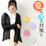 レディース サマーニット 透かし パーカー 通販 ニットパーカー ニットカーディガン カーディガン 薄手 羽織もの はおりもの 夏 春 春夏 透かし編み 透かし柄 おしゃれ かわいい シンプル