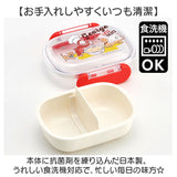 SKATER スケーター お弁当箱 キャラクター QAF1AG 1段 通販 日本製 食品保存容器 容器 弁当箱 保存容器 ランチボックス 保存 食品保存 270ml 小さめ レンジ 食洗機対応 食洗機可 キャラ