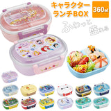 弁当箱 子ども 通販 1段 ドーム型 小学生 ランチボックス お弁当箱 360ml かわいい キャラクター キャラ弁 デコ弁 幼稚園 保育園 小学生 遠足 運動会 仕切り付き 中子付き ふわっとフタ