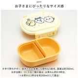 Skater 弁当箱 子供 通販 360ml スケーター QAF2BAAG ドーム型 お弁当箱 ランチボックス 1段 ふわっと 食洗機対応 抗菌 レンジ対応 女の子 男の子 男子 女子 こども 子ども キャラクター