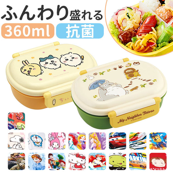 Skater 弁当箱 子供 通販 360ml スケーター QAF2BAAG ドーム型 お弁当箱 ランチボックス 1段 ふわっと 食洗機対応 抗菌 レンジ対応 女の子 男の子 男子 女子 こども 子ども キャラクター