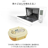Skater 弁当箱 子供 通販 360ml スケーター QAF2BAAG ドーム型 お弁当箱 ランチボックス 1段 ふわっと 食洗機対応 抗菌 レンジ対応 女の子 男の子 男子 女子 こども 子ども キャラクター