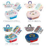 弁当箱 セット 入園 通販 お弁当箱 男の子 女の子 幼稚園 保育園 かわいい キャラクター お弁当 ランチ 遠足 運動会 ランチボックス 1段 一段 ドーム型 抗菌ふわっとタイトランチボックス