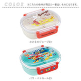 弁当箱 子供 通販 こども 1段 360ml ふわっとフタ ランチボックス お弁当箱 男子 女子 幼稚園 保育園 かわいい キャラクター 抗菌 食洗機対応 子ども用弁当箱 子供用弁当箱 SKATER
