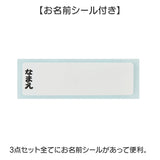 お弁当箱セット 子供 通販 日本製 Skater スケーター お弁当箱 弁当箱 ランチボックス トリオセット ランチ巾着 キャラクター スライド式トリオセット 入園準備 入学準備 箸 はし