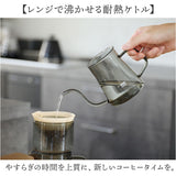 耐熱ガラス ケトル ポット 通販 コーヒーケトル ガラスポット ガラスケトル ドリップ ガラス製 食洗器対応 電子レンジ対応 珈琲 QAHWA カフア 湯沸かし 細口 コーヒー 紅茶 贈り物