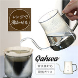 耐熱ガラス ケトル ポット 通販 コーヒーケトル ガラスポット ガラスケトル ドリップ ガラス製 食洗器対応 電子レンジ対応 珈琲 QAHWA カフア 湯沸かし 細口 コーヒー 紅茶 贈り物