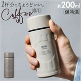 カフア コーヒーボトル 200ml 通販 コーヒーボトルmini qahwa 直飲み ボトル 水筒 保温 保冷 マグボトル ミニサイズ ステンレスボトル コーヒー専用水筒 珈琲専用ボトル