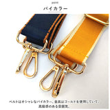 ショルダーストラップ バッグ 通販 ショルダーベルト ベルト ストラップ バッグストラップ 付け替え 小物 バッグ 長さ調節可 太め 幅広 肩掛け 斜めがけ カバン用 ショルダー 肩紐