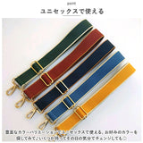 ショルダーストラップ バッグ 通販 ショルダーベルト ベルト ストラップ バッグストラップ 付け替え 小物 バッグ 長さ調節可 太め 幅広 肩掛け 斜めがけ カバン用 ショルダー 肩紐