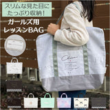 レッスンバッグ 女の子 楽天 お稽古バッグ トートバッグ A4 ファスナー 習い事バッグ 通学 通園 サブバッグ 体操服入れ 体操着入れ 運動着入れ 小学生 小学校 保育園 幼稚園 キッズ 子供
