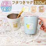 クーリア ステンレス マグ 330ml 通販 マグカップ コップ カップ ステンレスマグ タンブラー フタ付き フタつき 蓋つき 蓋付き フタ ふた 蓋 透明 クリア 食器 Q-Lia モコモカ ギフト