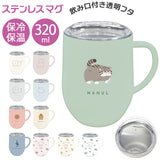 マグカップ フタ付 通販 蓋付き ステンレスマグカップ 保温 保冷 コーヒーカップ 320ml 約 350ml ステンレスマグ おしゃれ ミリミリ かわいい 食器 コップ ギフト 雑貨 大人可愛い