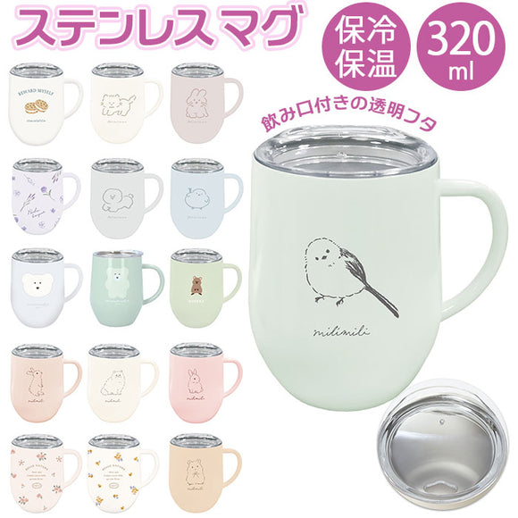 マグカップ フタ付 通販 蓋付き ステンレスマグカップ 保温 保冷 コーヒーカップ 320ml 約 350ml ステンレスマグ おしゃれ ミリミリ かわいい 食器 コップ ギフト 雑貨 大人可愛い