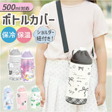ペットボトルケース 通販 ペットボトルホルダー ペットボトルカバー 水筒ケース 子供 水筒ホルダー 水筒カバー ボトル ケース ペットボトル ホルダー 水筒 カバー アニマル クーリア