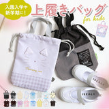 シューズケース キッズ 通販 上履き入れ シューズ入れ シューズバッグ 保育園 幼稚園 小学校 小学生 子供 こども うわばき 上履き 体育館シューズ 運動靴入れ 靴入れ 巾着 巾着袋