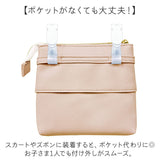 移動ポケット ショルダー付き 通販 ショルダーポシェット ポシェット ポケット 小物入れ ショルダーポーチ ポーチ マルチポッケ マルチポーチ ハンカチ入れ ティッシュ入れ 収納