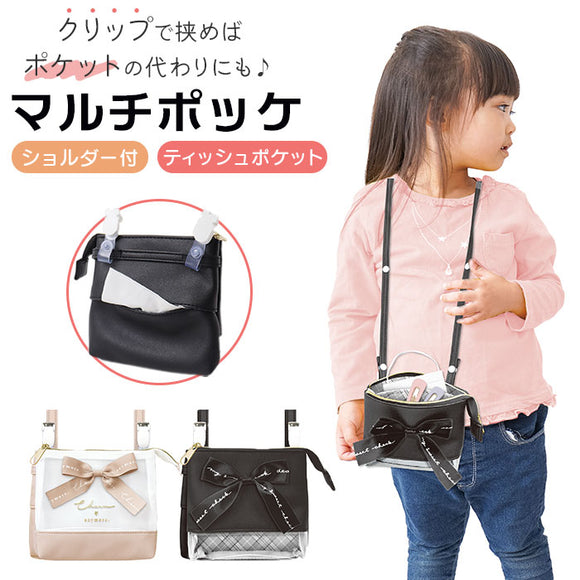 移動ポケット ショルダー付き 通販 ショルダーポシェット ポシェット ポケット 小物入れ ショルダーポーチ ポーチ マルチポッケ マルチポーチ ハンカチ入れ ティッシュ入れ 収納