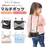 移動ポケット ショルダー付き 通販 ショルダーポシェット ポシェット ポケット 小物入れ ショルダーポーチ ポーチ マルチポッケ マルチポーチ ハンカチ入れ ティッシュ入れ 収納