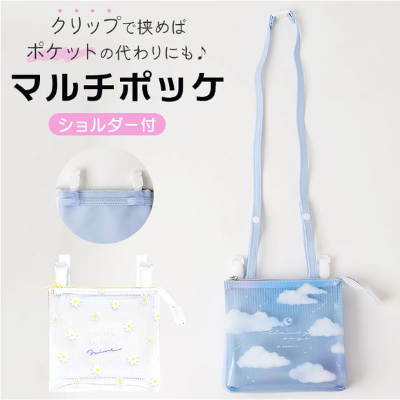 移動ポケット 2ポケット クリア 通販 クリップポケット ポシェット ポケット 小物入れ マルチポーチ ポーチ クリップ付き マルチポッケ ハンカチ入れ ティッシュ入れ 収納 透明感