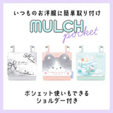 移動ポケット ショルダー付き クリップ付き 通販 クリップポケット ショルダーポシェット ポシェット ポケット 小物入れ ショルダーポーチ マルチポッケ マルチポーチ ポーチ