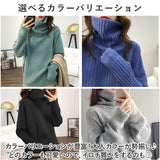 ハイネック ニット セーター ニットセーター 通販 タートルネック 重ね着 体型カバー レディース 秋 冬 着回し きれいめ 無地 ゆったり シンプル エレガント カジュアル お出かけ