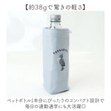 ペットボトルケース 通販 ペットボトルホルダー ペットボトルカバー 水筒ケース 水筒ホルダー 水筒カバー ボトル ケース ペットボトル ホルダー 水筒 カバー アニマル クーリア カラビナ