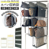 バッグ 収納 クローゼット 通販 吊り下げ 鞄 かばん カバン収納 ハンガー 壁掛け フック付き 整理整頓 ラック ぶら下げ カバン置き かばん置き バック 便利グッズ 片付け