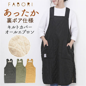 favori ファボリ エプロン キルティング 保育士 通販 ボアエプロン キルト 暖かいエプロン かぶるだけ 軽量 軽い ボア 裏起毛 ゆったり 軽い着心地 あったか 防寒 大人 レディース メンズ